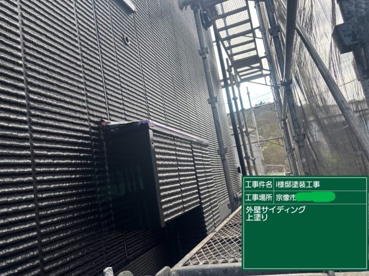 外壁上塗り