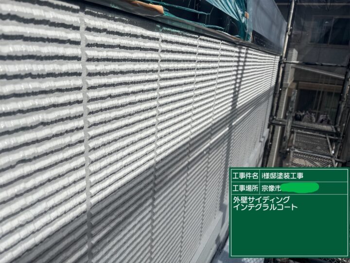 外壁インテグラルコート