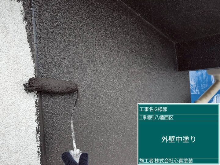 外壁中塗り