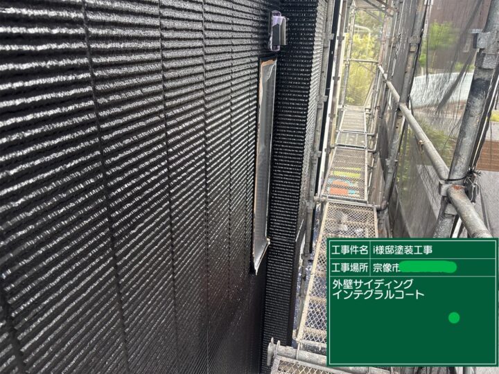 外壁インテグラルコート