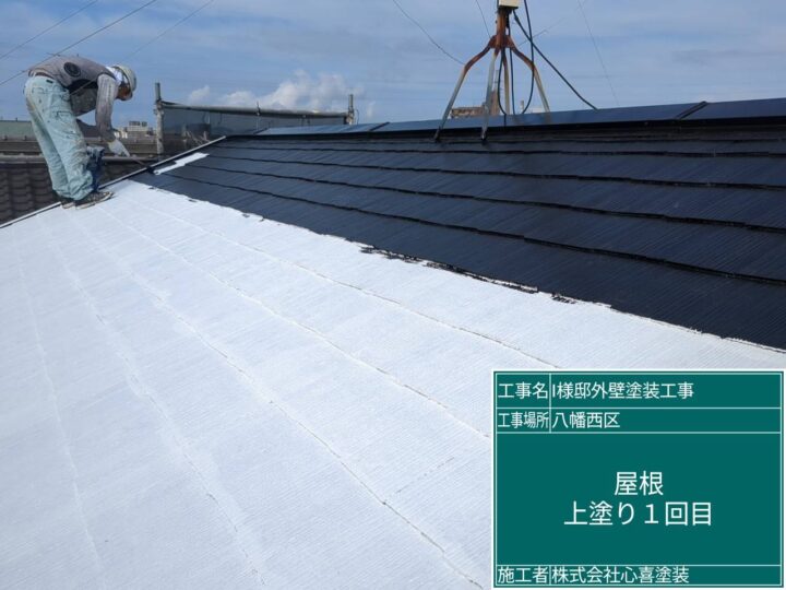 屋根上塗り1回目