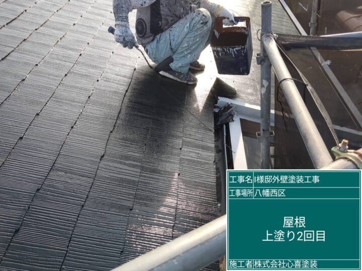 屋根上塗り2回目