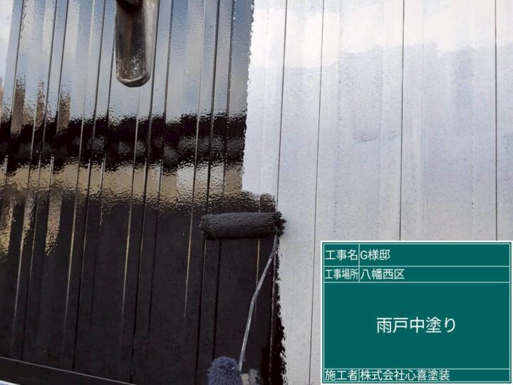 雨戸中塗り