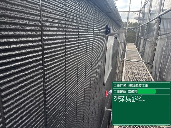 外壁インテグラルコート