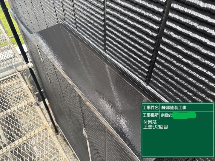 庇上塗り2回目