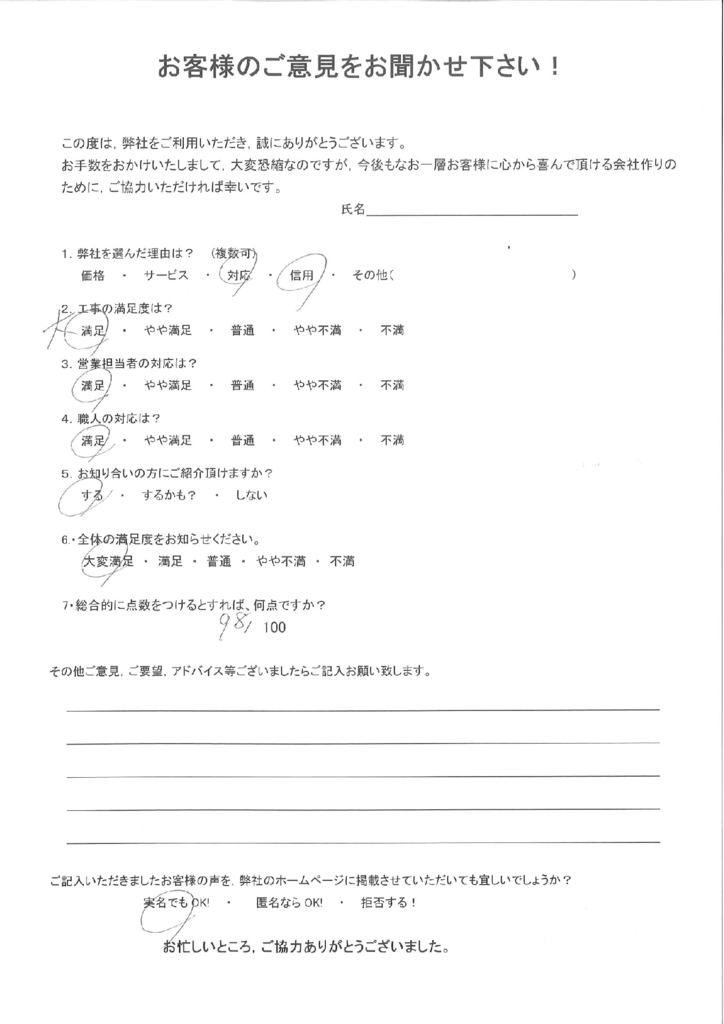 福岡県飯塚市　I様邸よりアンケートをいただきました。