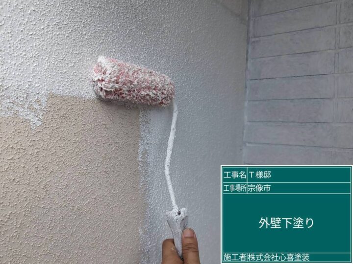 外壁下塗り