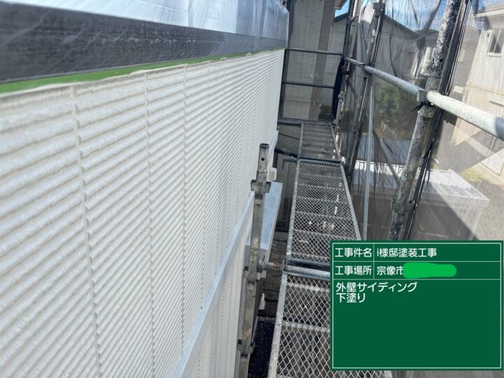 外壁下塗り