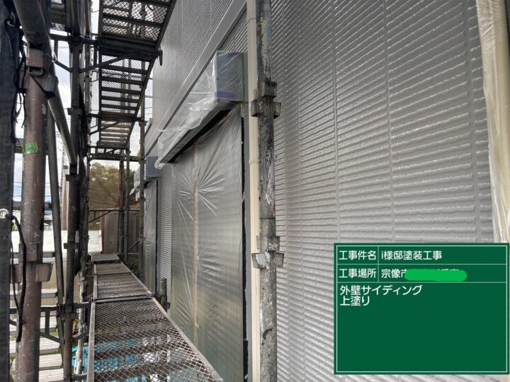 外壁上塗り