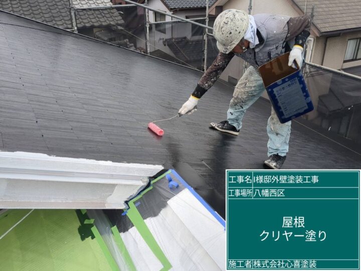 屋根インテグラルコート