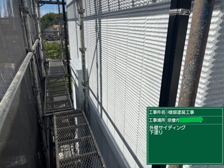 外壁下塗り