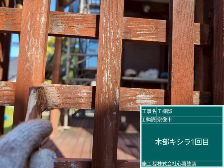 木部キシラ1回目