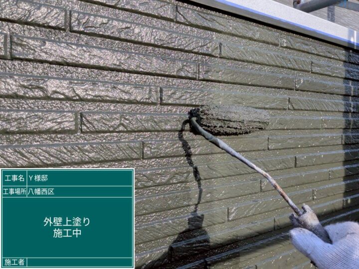 外壁上塗り