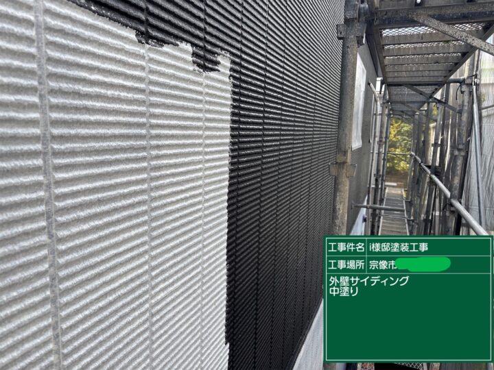 外壁中塗り