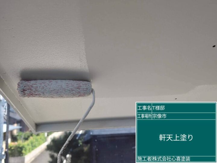 軒天上塗り
