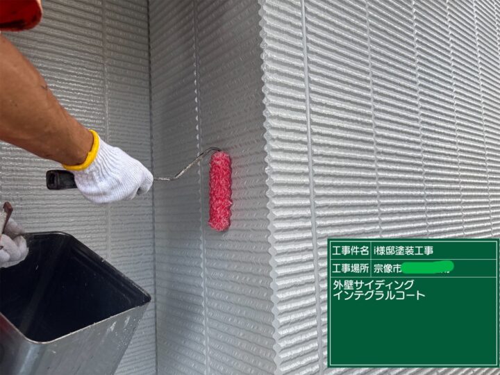 外壁インテグラルコート