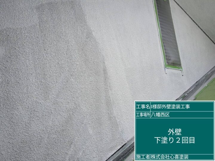 外壁下塗り2回目