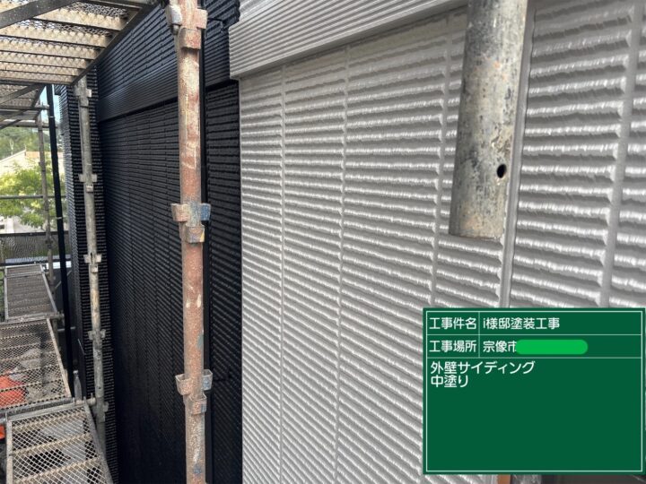 外壁中塗り