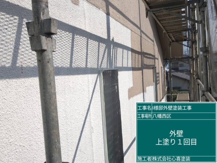 外壁上塗り1回目