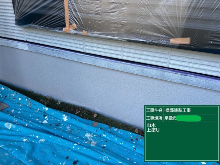 基礎上塗り