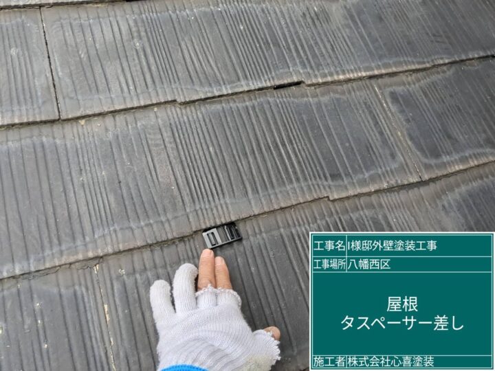 屋根タスペーサー装着