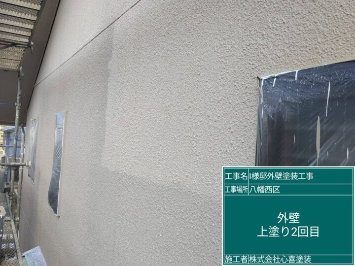 外壁上塗り2回目