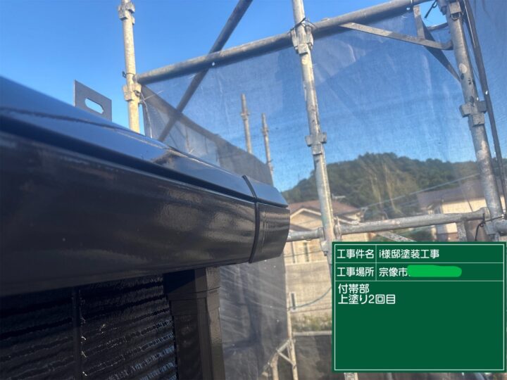 雨樋上塗り２回目