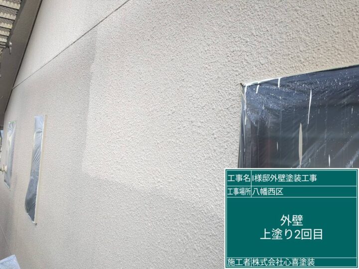 外壁上塗り2回目