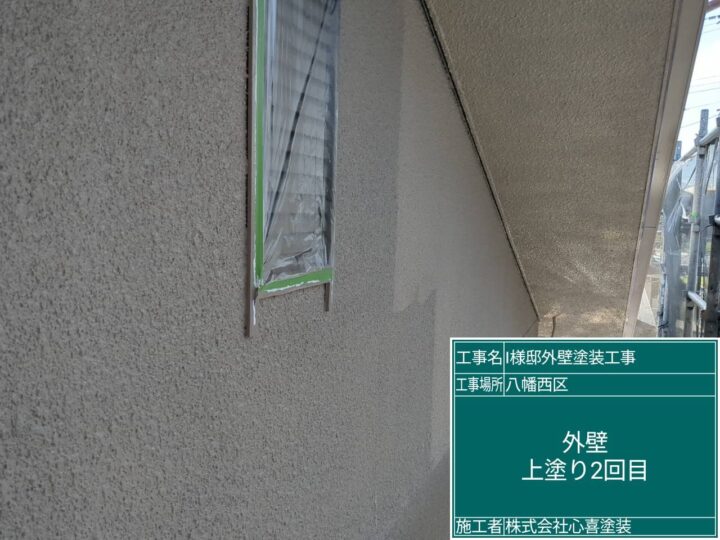 外壁上塗り2回目