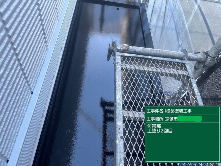 庇上塗り２回目