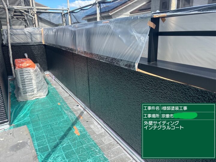 外壁インテグラルコート
