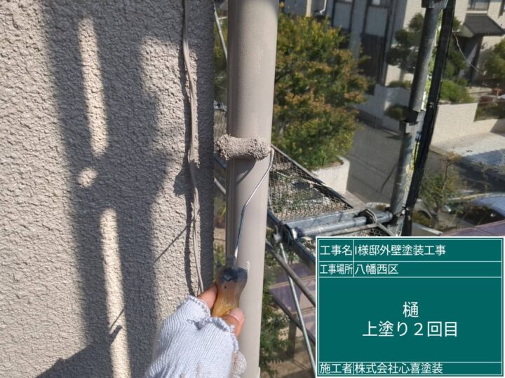 縦樋上塗り2回目