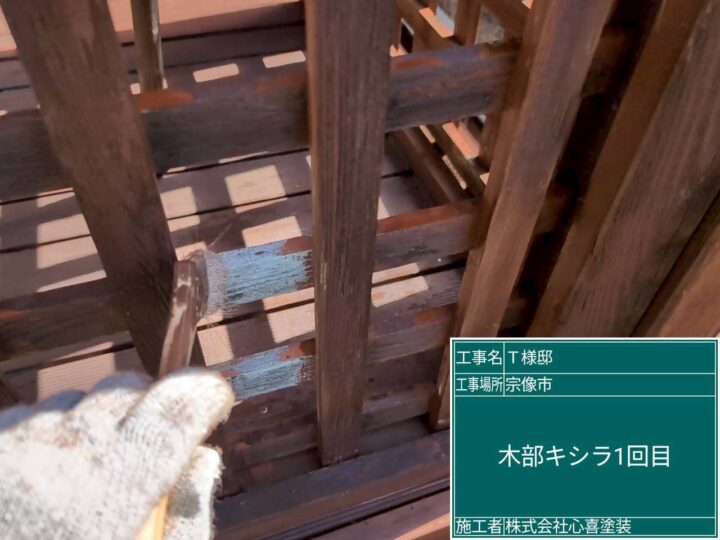 木部キシラ1回目