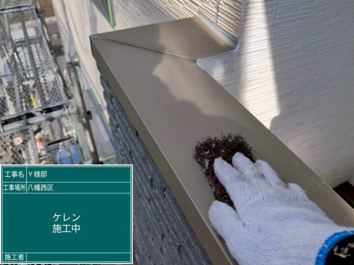 笠木ケレン