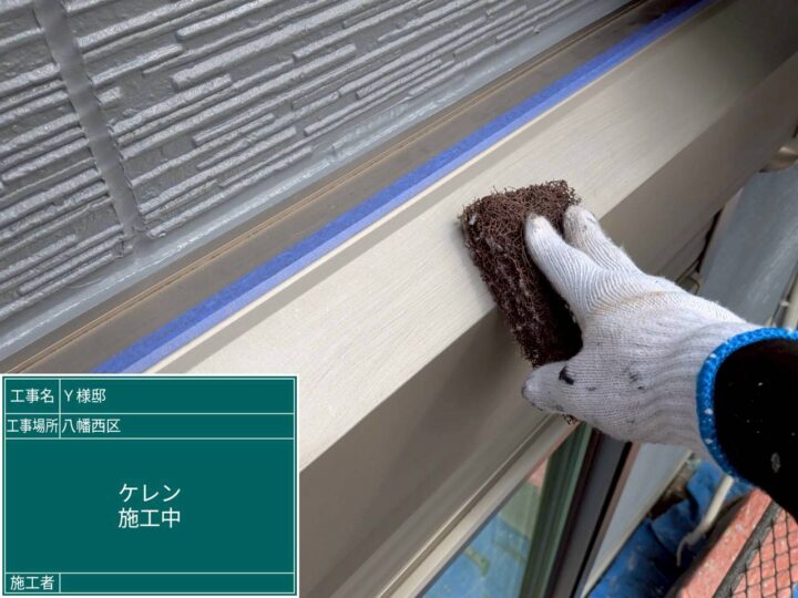 シャッターボックスケレン