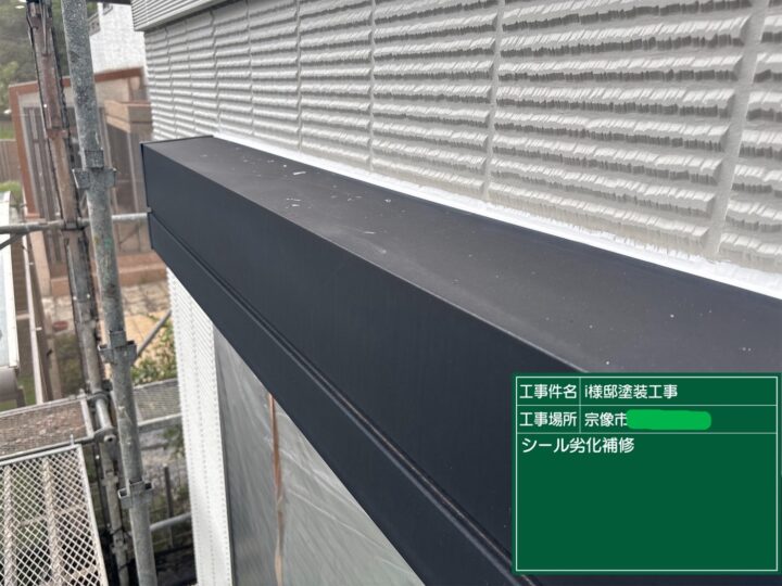 シーリング補修