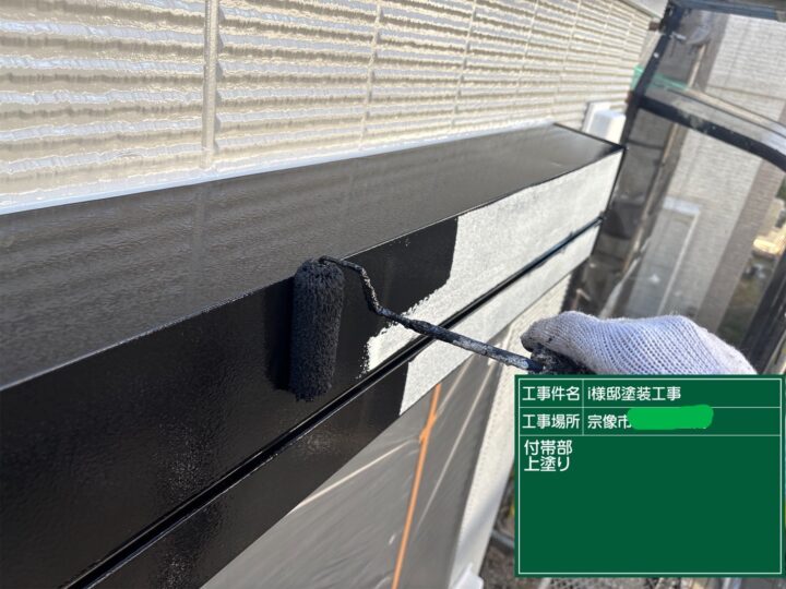 シャッターボックス上塗り