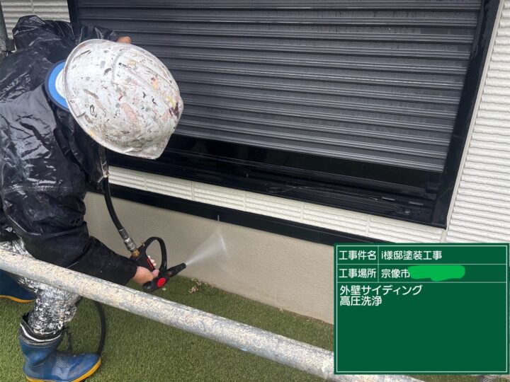 外壁高圧洗浄