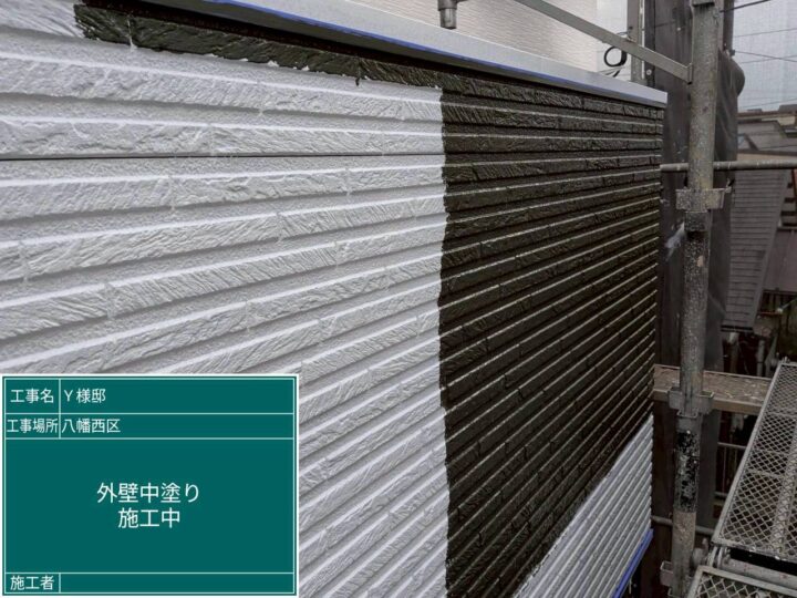 外壁中塗り
