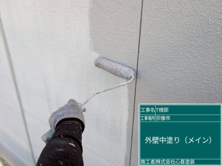 外壁中塗り