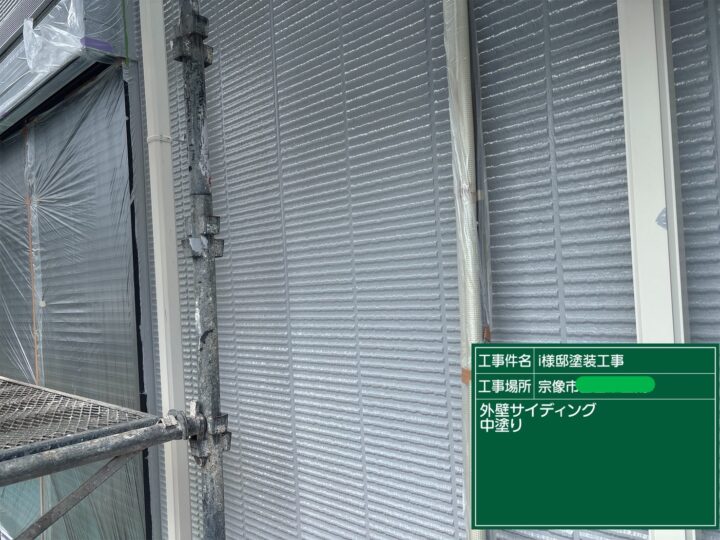 外壁中塗り