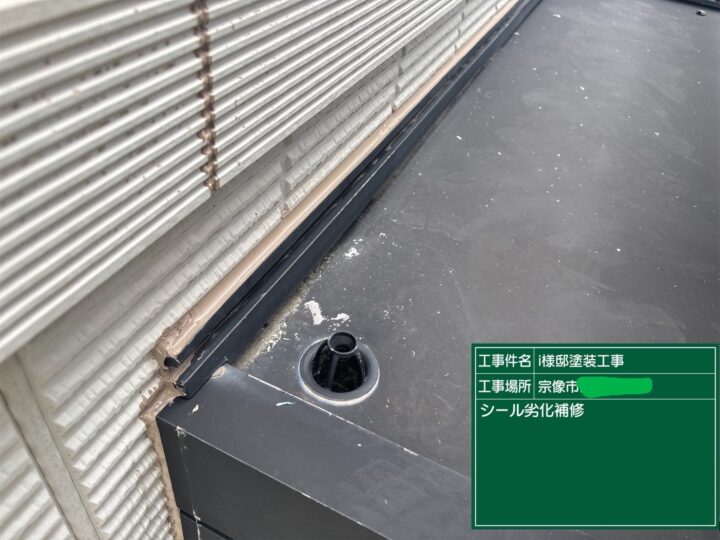 シーリング補修