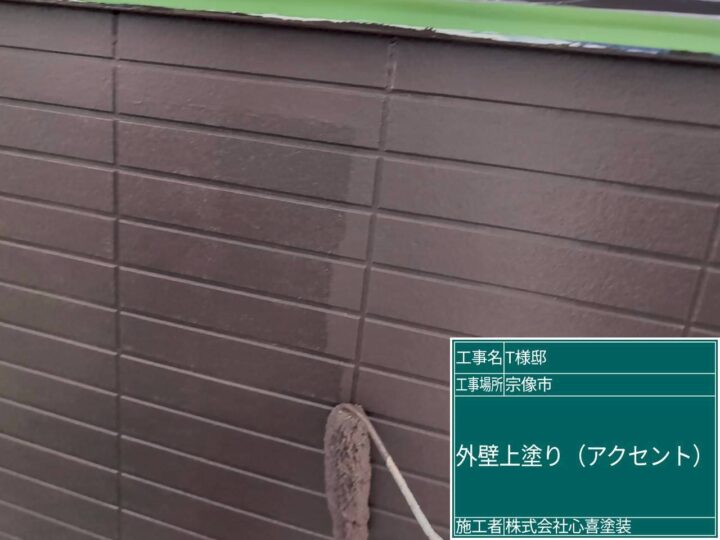 外壁上塗り(アクセント)