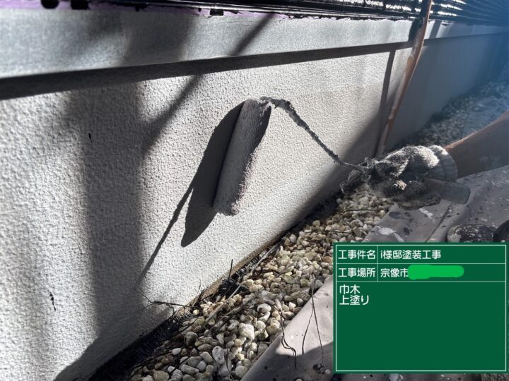 基礎上塗り