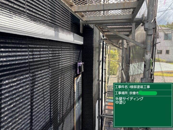 外壁中塗り