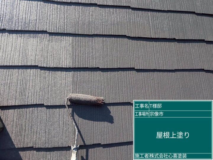 屋根上塗り