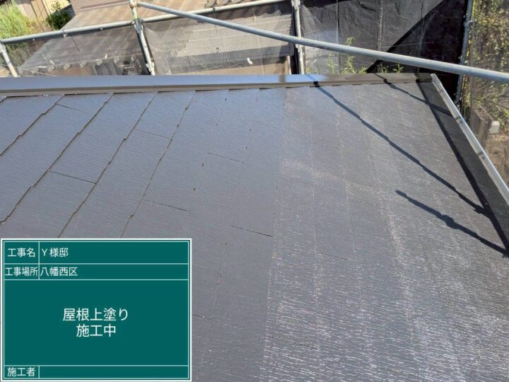 屋根上塗り