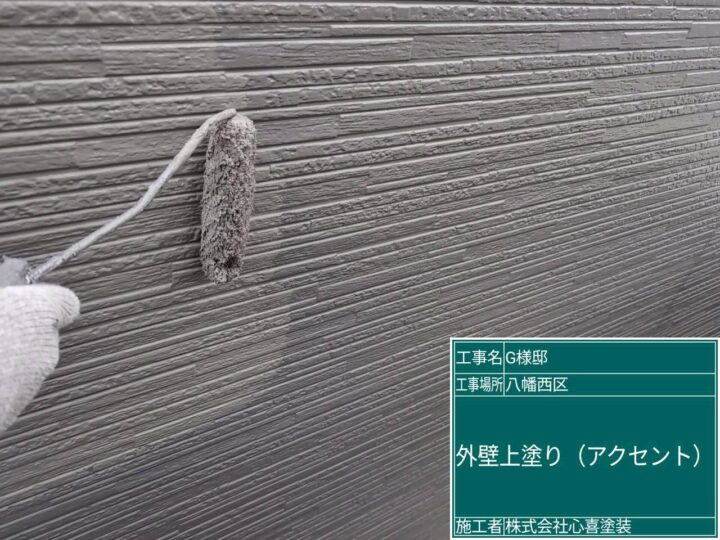 外壁上塗り