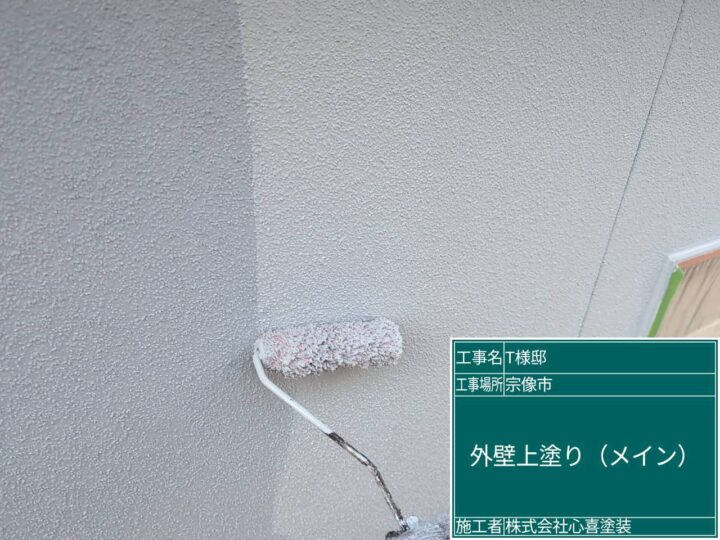 外壁上塗り
