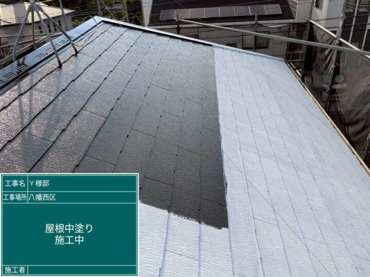 屋根中塗り